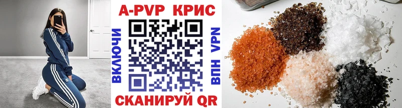 Alfa_PVP Crystall Ростов-на-Дону