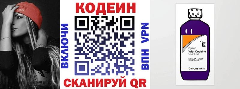 Кодеин напиток Lean (лин)  Купить  Ростов-на-Дону 