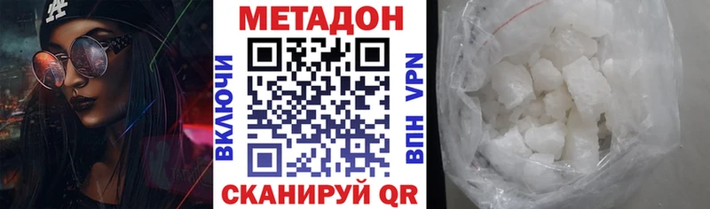 МЕТАДОН кристалл  Купить закладки  Ростов-на-Дону 